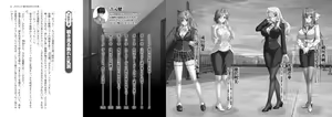 Page 3 of Chijoku No Seifuku - Light Novel【PV】 - preview thumbnail