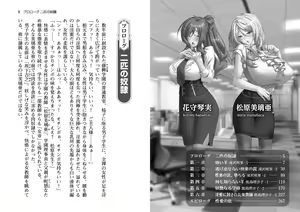 Page 3 of Shihai No Kyoudan - Light Novel【PV】 - preview thumbnail