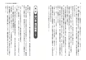 Page 4 of Shihai No Kyoudan - Light Novel【PV】 - preview thumbnail