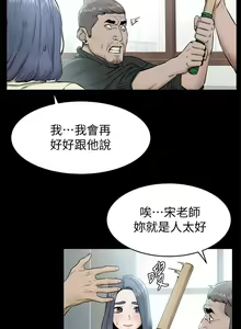 Page 21 of SILENT WAR 107-109 MANHWAROSHI - preview thumbnail