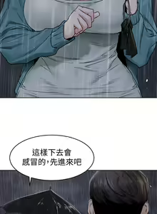 Page 23 of SILENT WAR 107-109 MANHWAROSHI - preview thumbnail