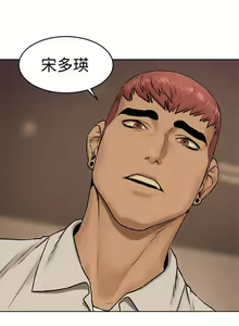 Page 29 of SILENT WAR 107-109 MANHWAROSHI - preview thumbnail