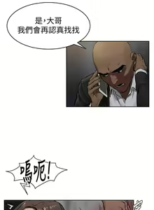Page 3 of SILENT WAR 107-109 MANHWAROSHI - preview thumbnail