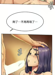 Page 34 of SILENT WAR 107-109 MANHWAROSHI - preview thumbnail