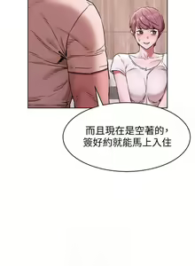 Page 4 of SILENT WAR 107-109 MANHWAROSHI - preview thumbnail