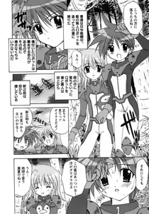 Page 3 of Boku ga Shokushu ni Osowaretara. - preview thumbnail