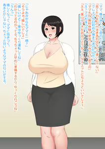 Page 3 of 桐谷恭子 - preview thumbnail