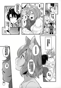 Page 3 of Kimi to Issho - preview thumbnail