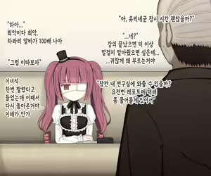 Page 3 of Yurine ga Sekuhara Kyouju ni Ippuku Morarete Ryoujoku Sareru Hanashi | 유리네가 성희롱 교수에게 능욕당하는 이야기 - preview thumbnail