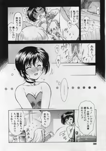 Page 308 of COMIC RiN 2006-06 Vol. 18 - preview thumbnail