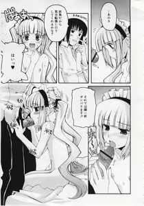 Page 33 of COMIC RiN 2006-06 Vol. 18 - preview thumbnail