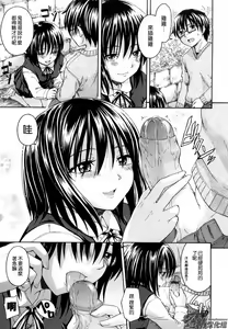 Page 102 of Suki ni Shite Iiyo? - preview thumbnail