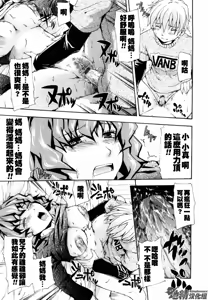 Page 152 of Suki ni Shite Iiyo? - preview thumbnail