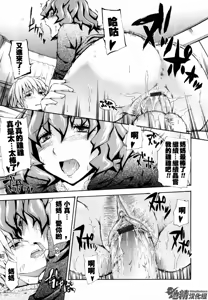 Page 156 of Suki ni Shite Iiyo? - preview thumbnail