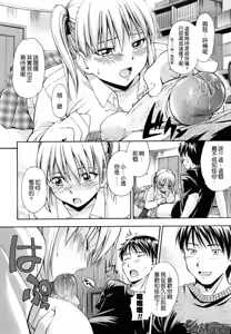 Page 167 of Suki ni Shite Iiyo? - preview thumbnail