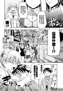 Page 179 of Suki ni Shite Iiyo? - preview thumbnail