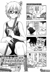 Page 202 of Suki ni Shite Iiyo? - preview thumbnail