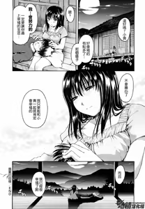 Page 29 of Suki ni Shite Iiyo? - preview thumbnail