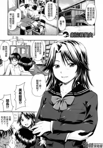 Page 30 of Suki ni Shite Iiyo? - preview thumbnail