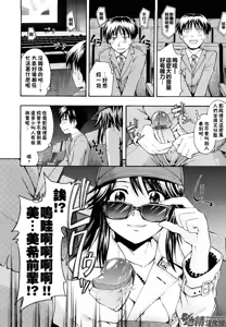 Page 33 of Suki ni Shite Iiyo? - preview thumbnail
