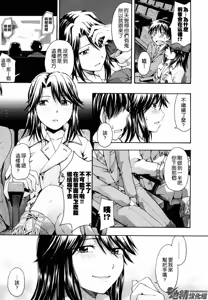 Page 34 of Suki ni Shite Iiyo? - preview thumbnail