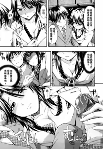 Page 36 of Suki ni Shite Iiyo? - preview thumbnail