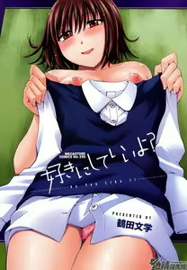 Page 4 of Suki ni Shite Iiyo? - preview thumbnail