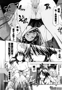 Page 45 of Suki ni Shite Iiyo? - preview thumbnail