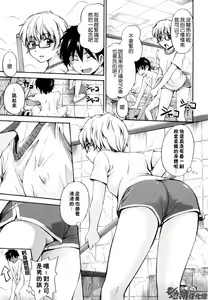 Page 54 of Suki ni Shite Iiyo? - preview thumbnail