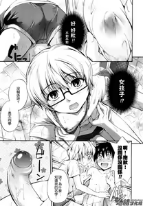 Page 56 of Suki ni Shite Iiyo? - preview thumbnail