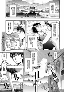 Page 6 of Suki ni Shite Iiyo? - preview thumbnail