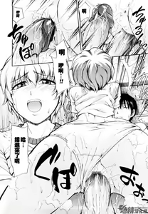 Page 65 of Suki ni Shite Iiyo? - preview thumbnail
