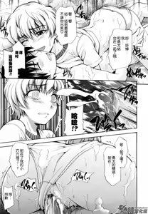 Page 66 of Suki ni Shite Iiyo? - preview thumbnail