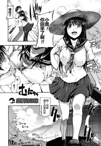 Page 7 of Suki ni Shite Iiyo? - preview thumbnail