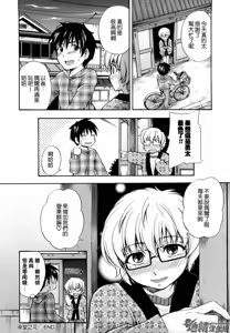 Page 73 of Suki ni Shite Iiyo? - preview thumbnail