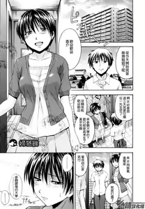 Page 74 of Suki ni Shite Iiyo? - preview thumbnail