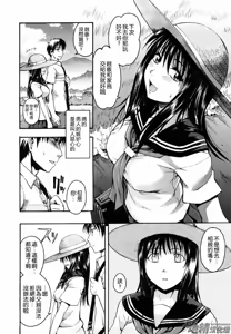 Page 9 of Suki ni Shite Iiyo? - preview thumbnail