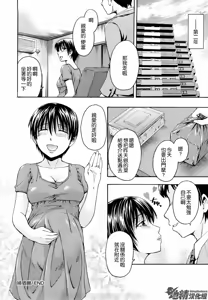 Page 97 of Suki ni Shite Iiyo? - preview thumbnail