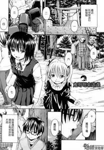 Page 98 of Suki ni Shite Iiyo? - preview thumbnail