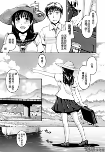 Page 10 of Suki ni Shite Iiyo? - preview thumbnail