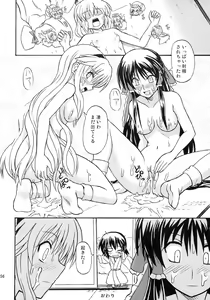 Page 56 of Touhou Youjo Ranbu 8 - preview thumbnail