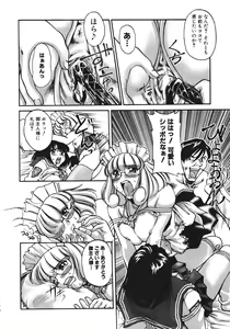 Page 56 of Himitsu no Date Club - preview thumbnail
