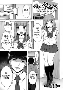 Boku no Ibasho — hentai manga cover on Fhentai