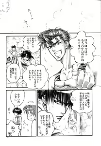 Page 4 of in Last Summer - preview thumbnail