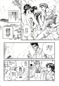 Page 5 of in Last Summer - preview thumbnail