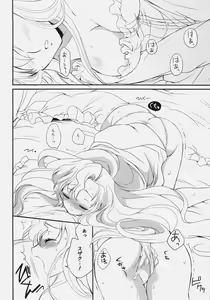 Page 3 of Nekomimi Juliet - preview thumbnail