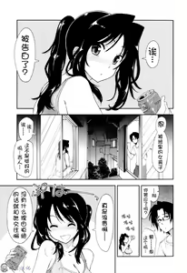 Page 11 of Icchau? x Icchau - Hight? x Hight - preview thumbnail