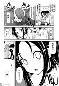 Page 114 of Icchau? x Icchau - Hight? x Hight - preview thumbnail