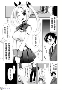 Page 141 of Icchau? x Icchau - Hight? x Hight - preview thumbnail