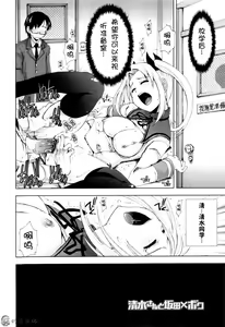 Page 142 of Icchau? x Icchau - Hight? x Hight - preview thumbnail